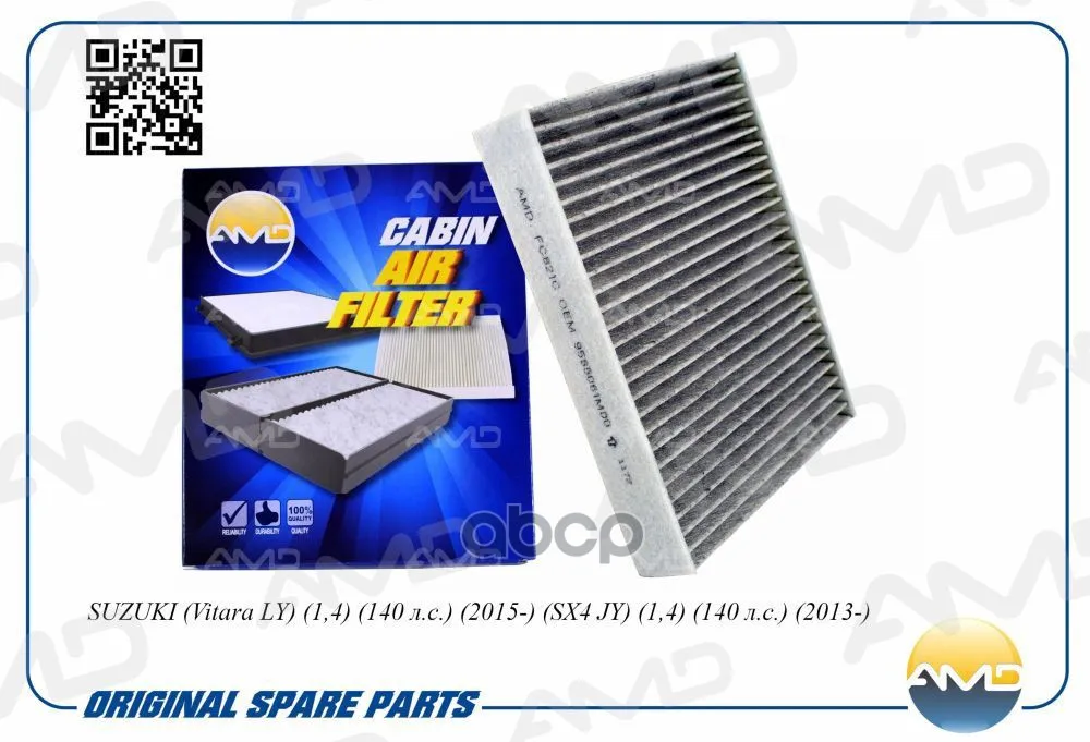 Фильтр салона 95850-61m00/amdfc821c AMD артикул Amdfc821c on.