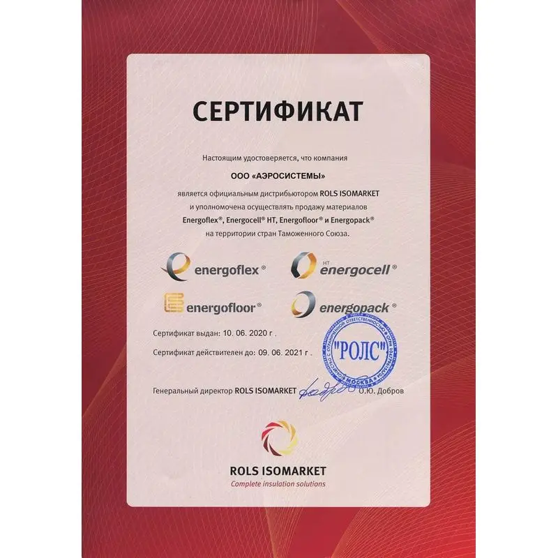 Термостойкая армированная лента ENERGOFLEХ EFXL04825ARSKBL 48мм х 25м синяя |