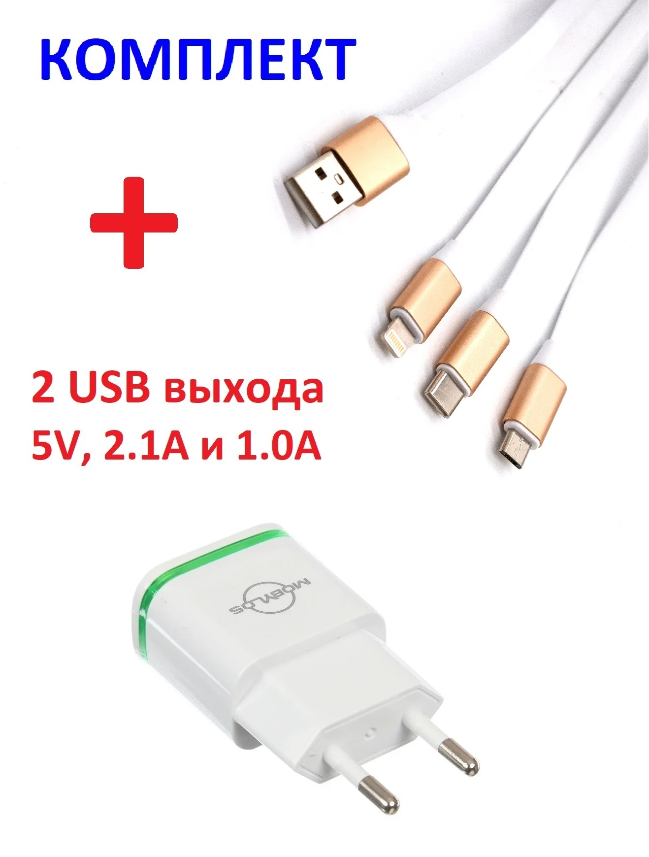 Кабель 3 в 1 с разъемом Micro USB Type-C 8-pin Lightning для быстрой зарядки iPhone Xiaomi Huawei Samsung Mobylos