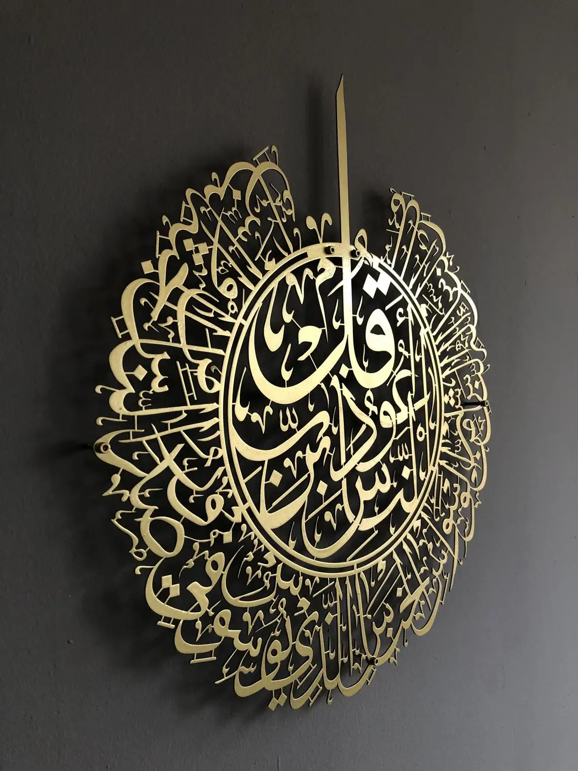 

Металлическая мусульманская стена Surah An Nas, исламское настенное искусство, Коран, мусульманское искусство, арабская каллиграфия, домашний декор, мусульманский Настенный декор