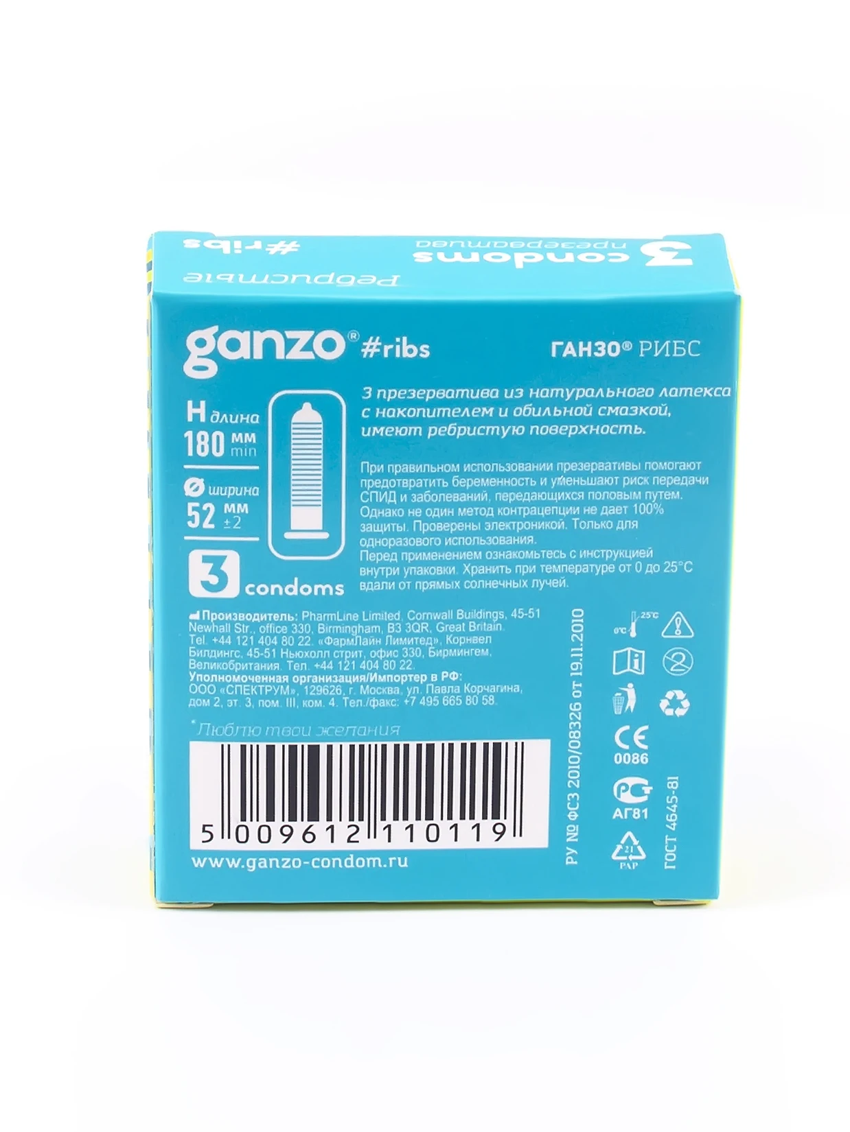 Презервативы Ребристые GANZO RIBS (3шт.) | Красота и здоровье