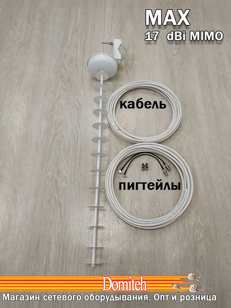 4G LTE antenna MIMO rd-17 + cable pigtails to enhance the signal modem router | Компьютеры и офис