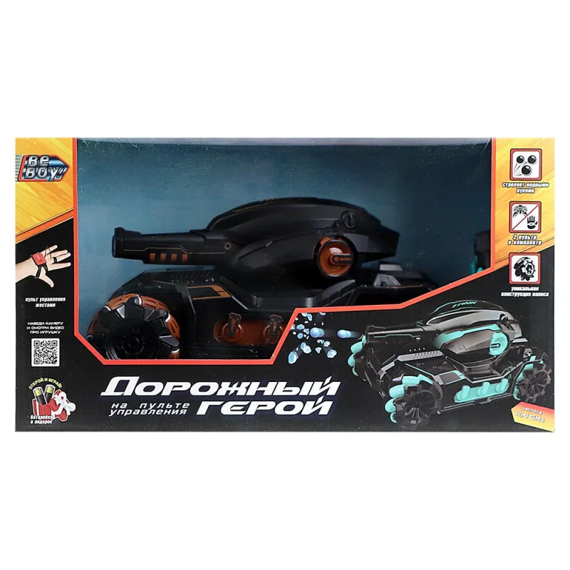 Радиоуправляемый танк BeBoy стреляет водными пулями 2 пульта свет+звук |