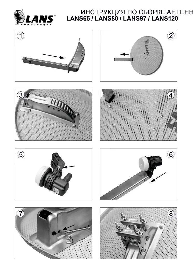 1шт. Антенна Спутниковая LANS 0.8m. Низкая ветровая нагрузка. Перфорированная.