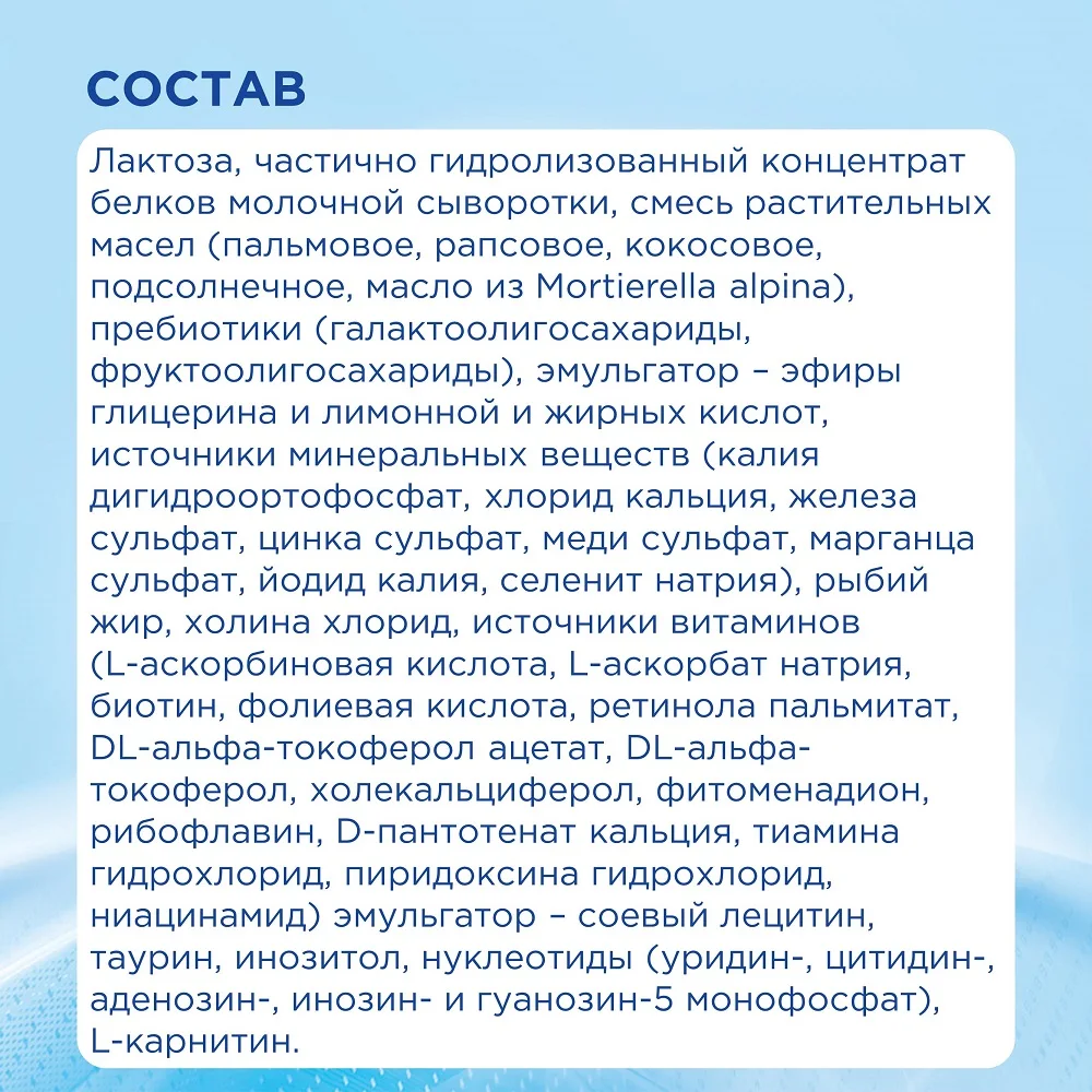 Нутрилон ГА 1 - специальная молочная смесь гипоаллергенная PronutriPlus 0-6 месяцев 400 г
