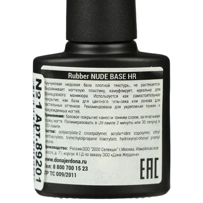 База под лак Holy Rose Nude Rubber Base 1 7 3 мл (комплект из шт) |