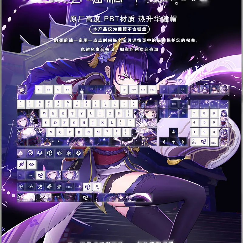 

137 Keys Genshin Thunder General Keycap Cherry Profile Anime keycaps PBT Dye Sublimation Mechanical Keyboard Keycap For MX Swith