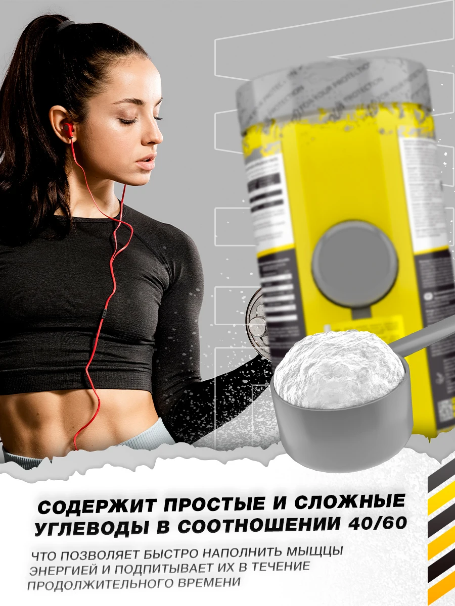 Geiner with creatine on complex and simple carbohydrates promass gainer 1500 gr | Спорт и развлечения