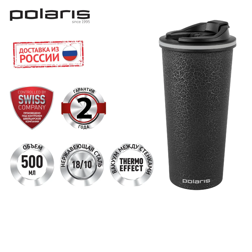 Термокружка kontur-500tm (polaris), 500 мл. Термос polaris megapolis. Polaris kontur. Термокружка polaris kontur-500tm. Термокружка kontur-500tm (polaris), 500 мл.