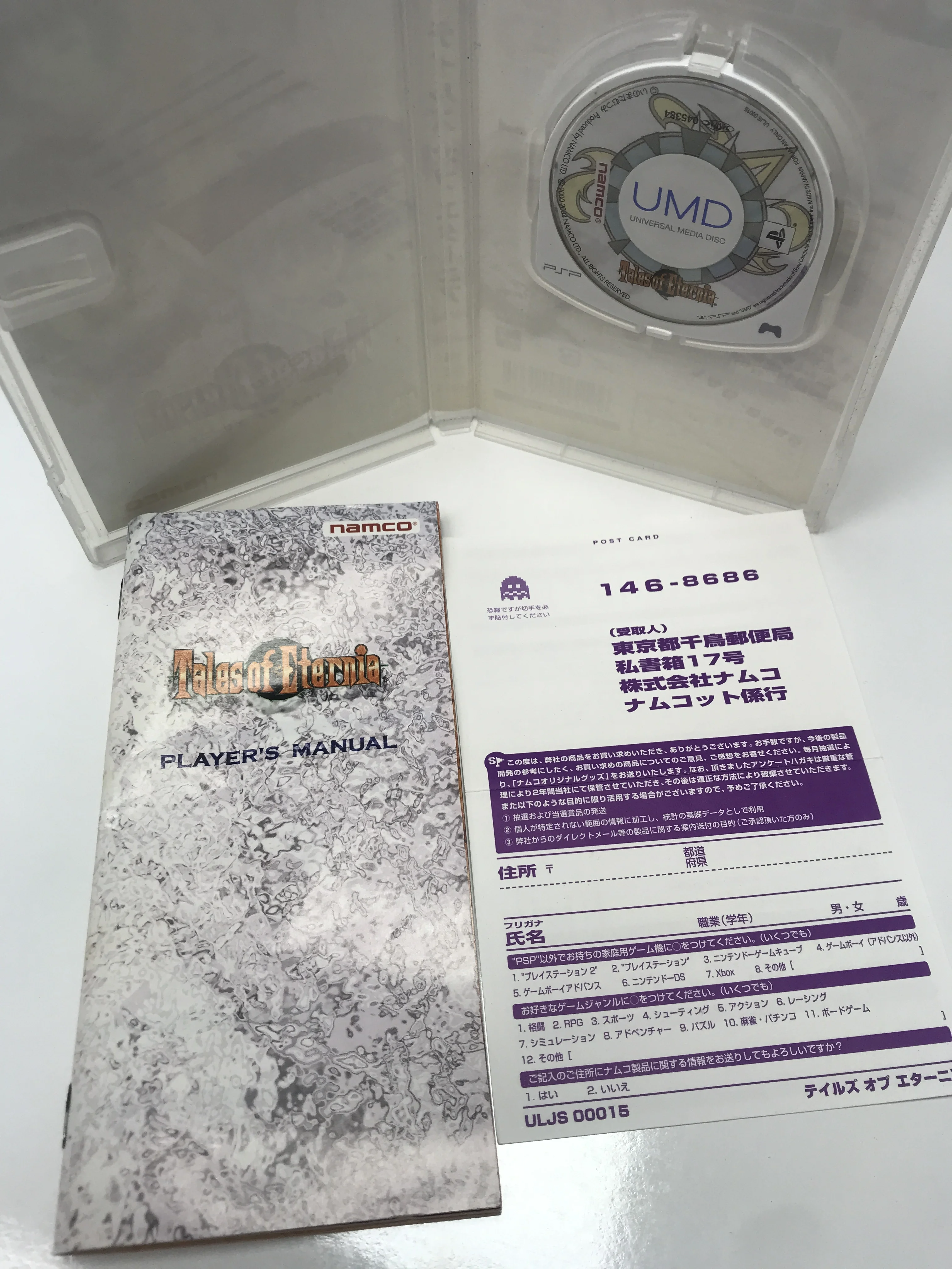 Tales of Eternia (ULJS 00015) | Электроника