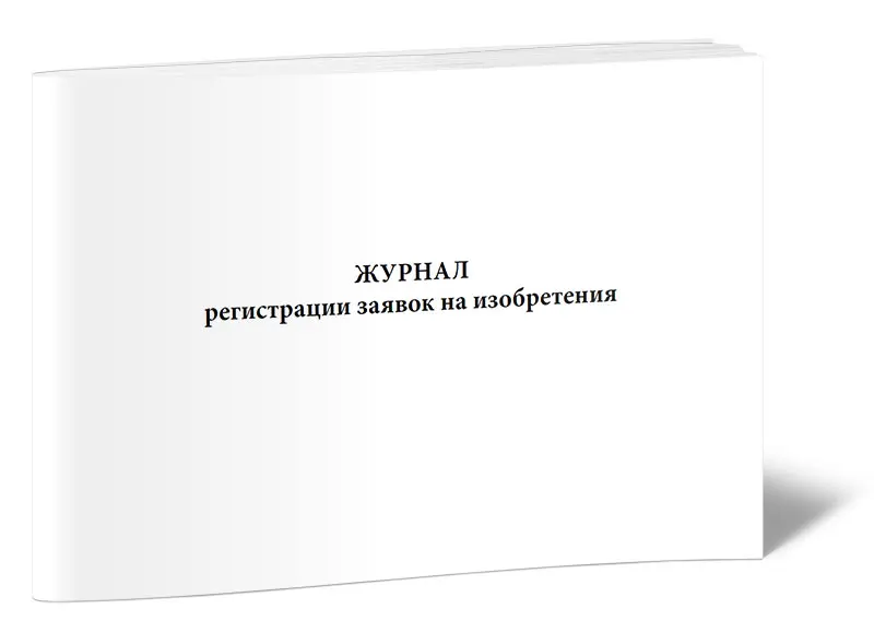 Сервис журналов регистрации. Журнал регистрации программ. Настройка журнала регистрации 1с 8. Журнал регистрации приказов по несчастному случаю. Сервис журналов регистрации.