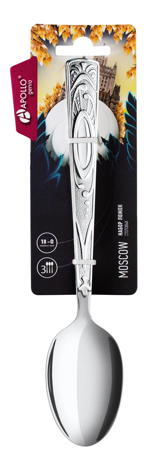 Набор ложек столовых 3 шт. | Дом и сад