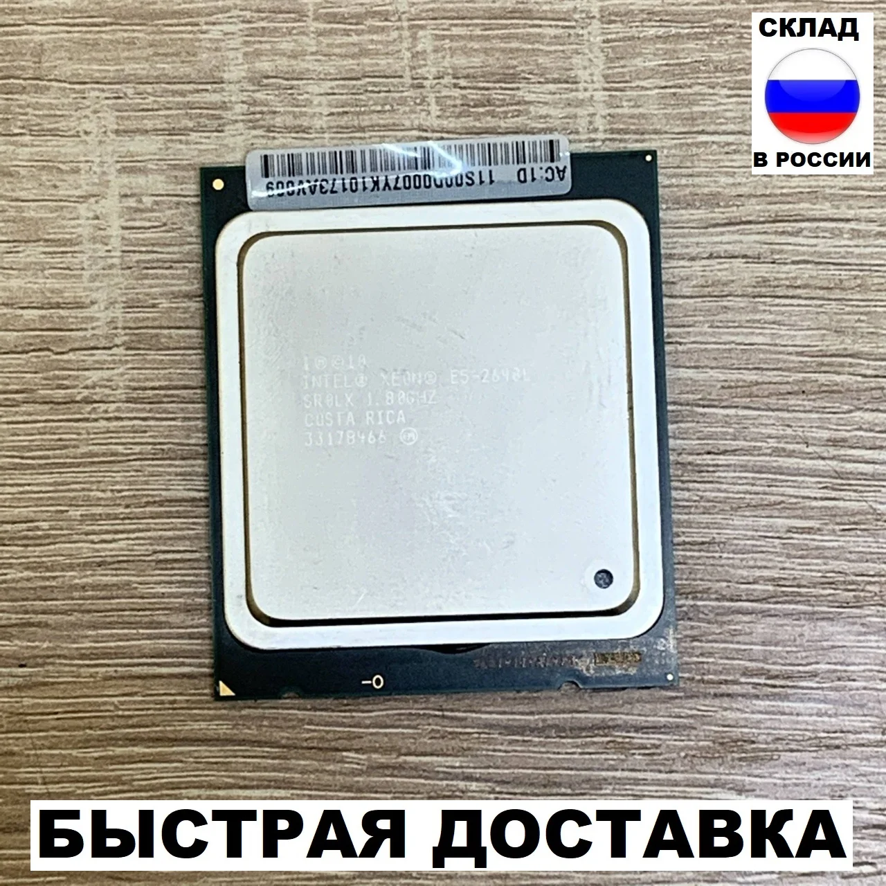 Процессор Intel Xeon E5-2648L LGA 2011 8 ядер 16 потоков 1.80 - 2.10 ghz 20mb | Компьютеры и офис