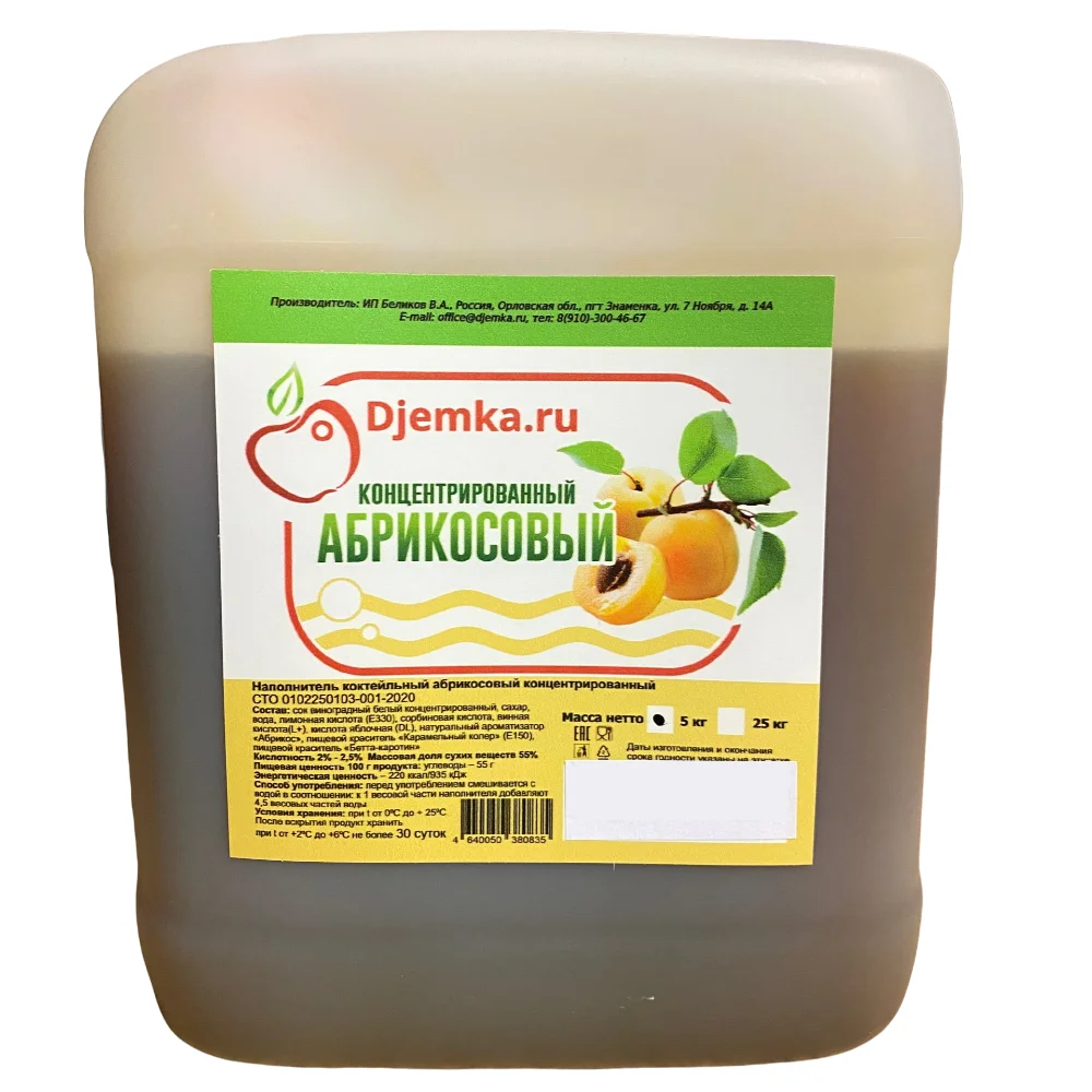 Сок концентрированный Абрикосовый 2.0-2.5% Djemka 1 кг 5 |