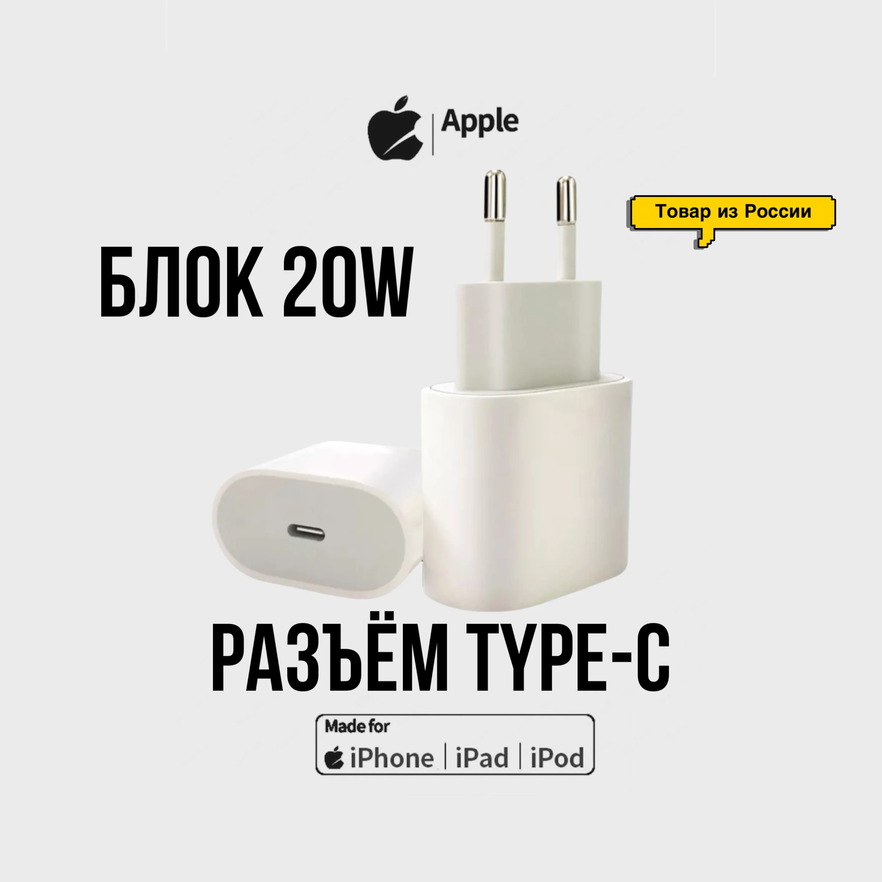 Быстрая зарядка блок питания адаптер 20Вт USB-C зарядки для Iphone зарядник сетевое