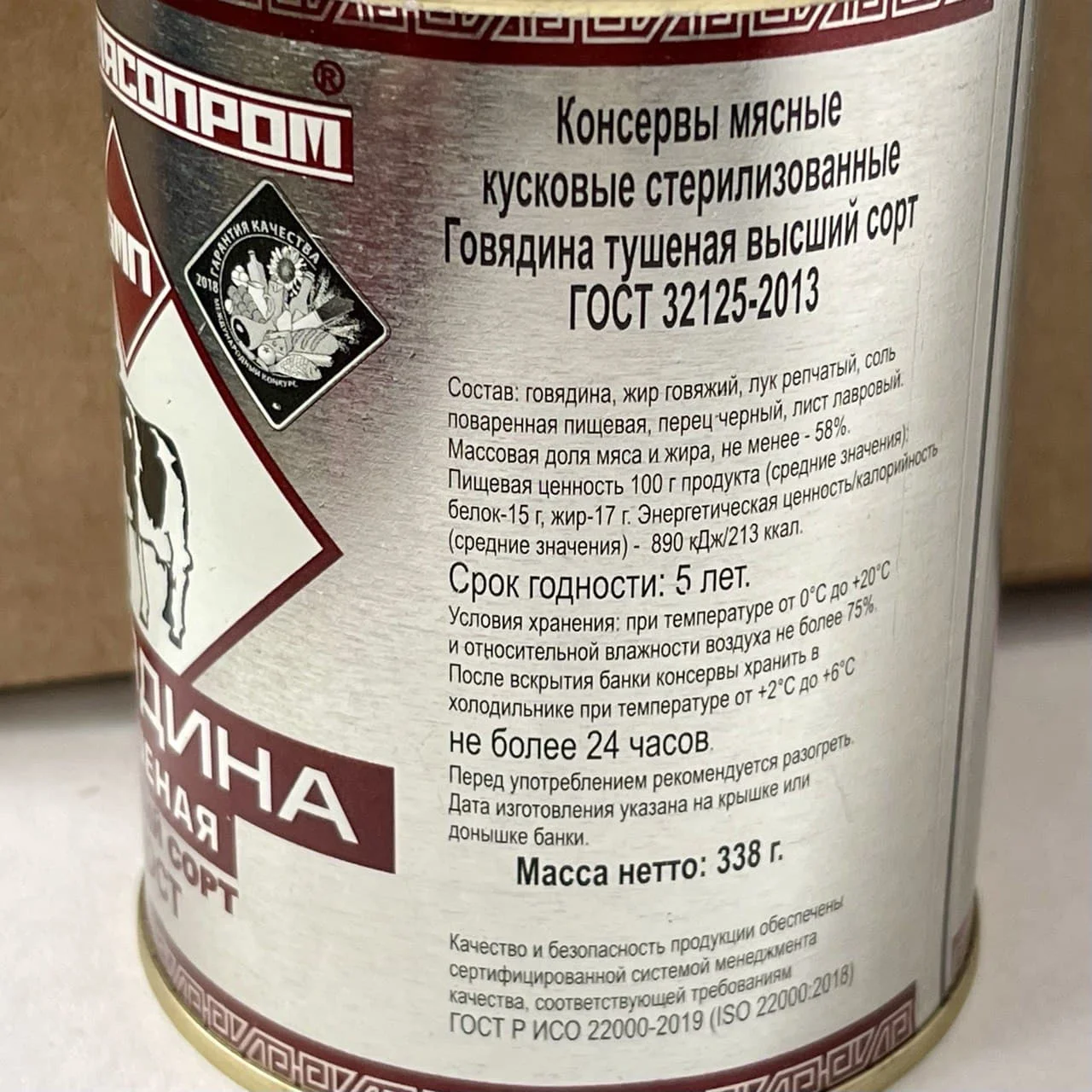 Тушенка Бурятмясопром Купить В Улан Удэ