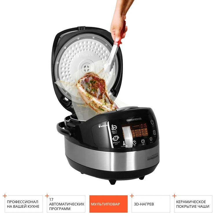 Мультиварка Redmond RMC M90|Мультиварки| |