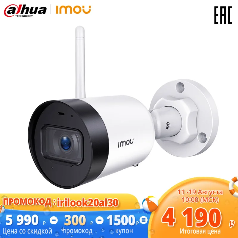 Dahua Bullet camera imou Lite Встроенная микрофонная сигнализация уведомления 30 м ночного