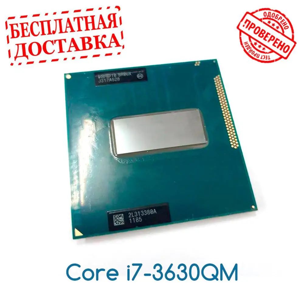 Процессор для ноутбука Intel Core i7 3630QM/6M Cache 2.40 GHz/Socket G2 (SR0UX)|Процессоры| |