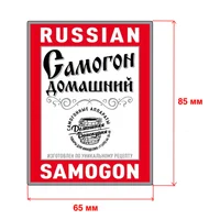 Наклейки (этикетки) для бутылок "Russian Samogon" (набор 30/50/100 шт)#1
