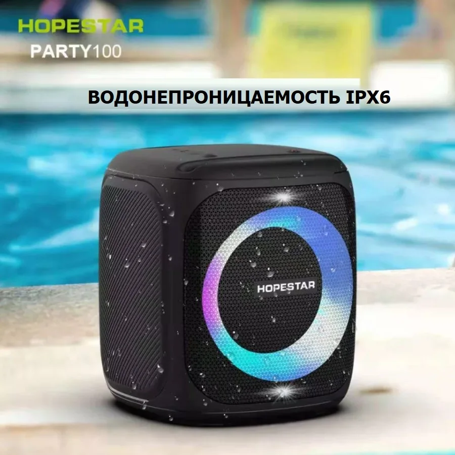 Беспроводная колонка Hopestar Party 100 с караоке микрофоном портативный bluetooth динамик