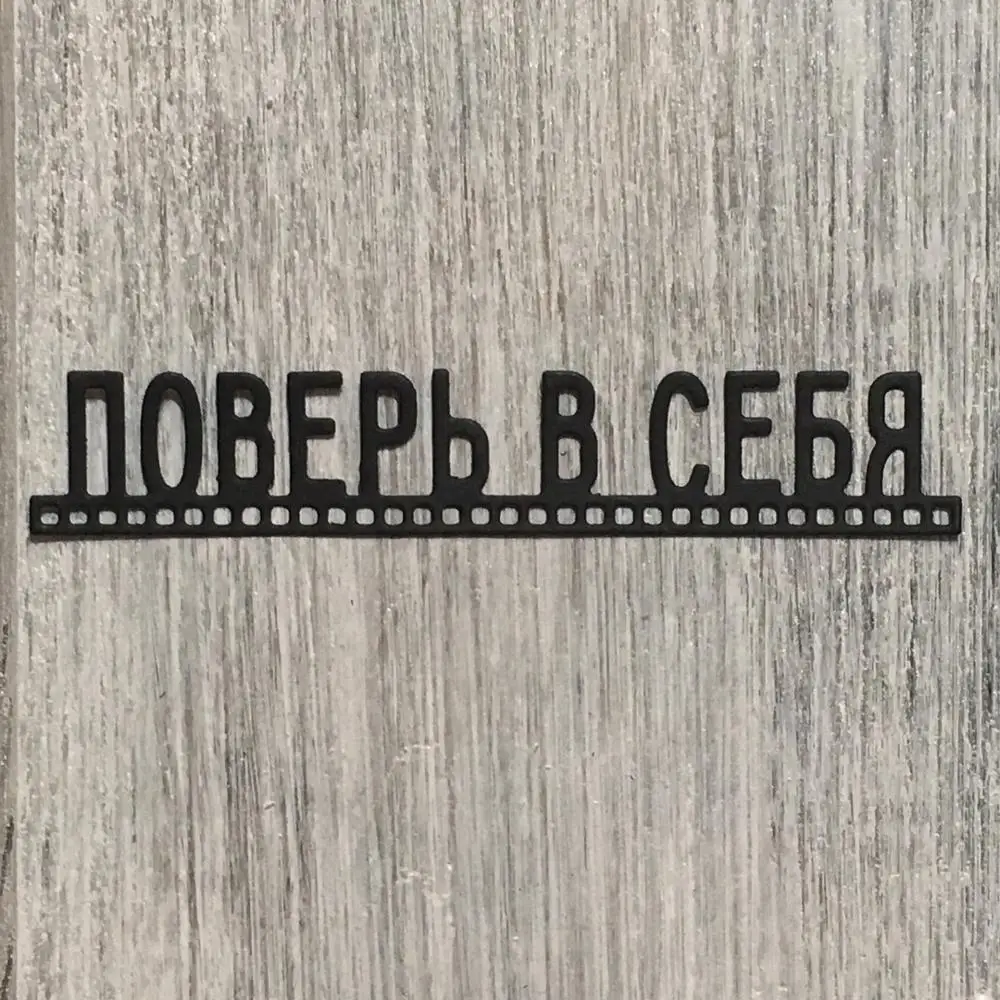 Металлические трафареты для скрапбукинга декоративное ремесло тиснение высечки