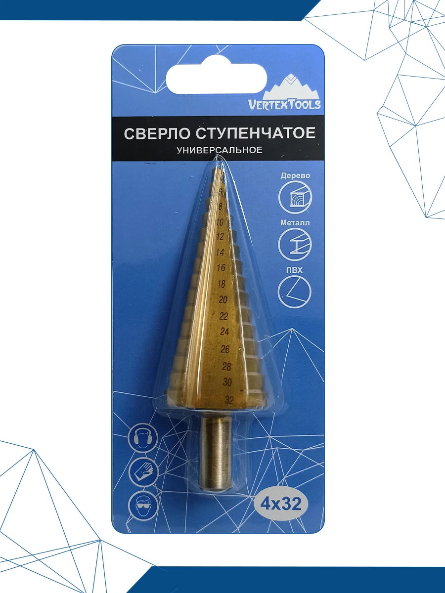 Сверло ступенчатое VertexTools конусное по металлу покрытие нитрид титана - купить