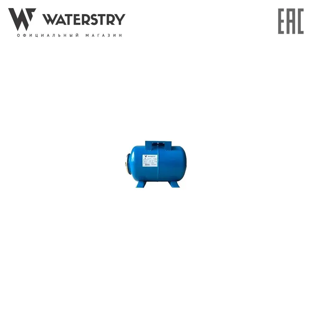 Мембранный бак Waterstry SPTH 19| |