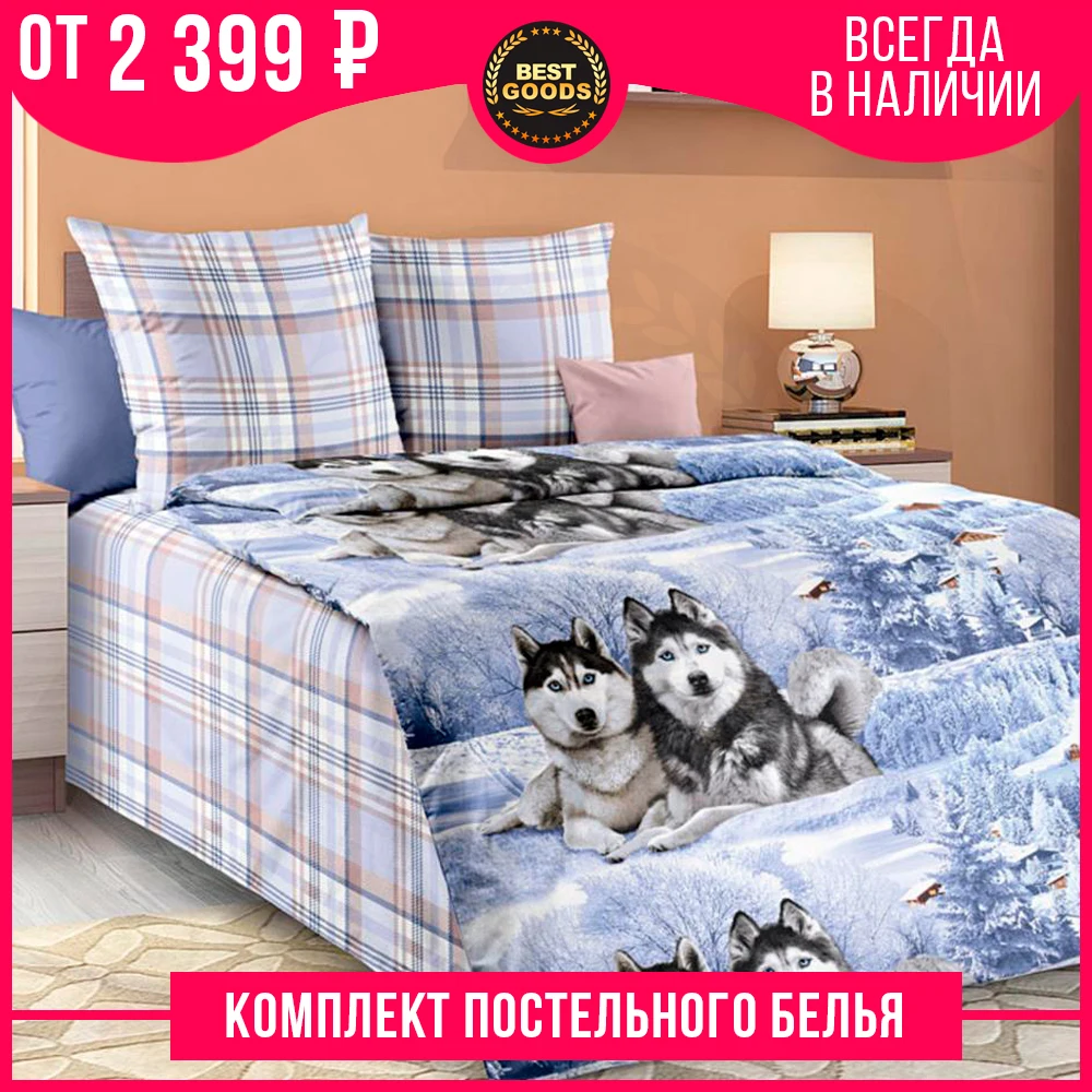 Текс Дизайн Комплект постельного белья 1 5 спальный бязь|Комплекты белья| |