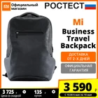 Рюкзаки Xiaomi Mi Business Travel Backpack,Ростест, Доставка от 2 дня, Официальная гарантия