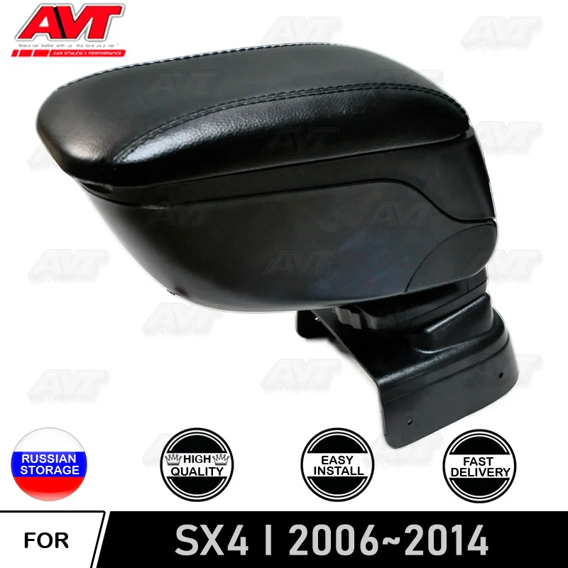 Подлокотник для автомобиля Suzuki SX4 2006 2010 центральный пульт Кожаная Коробка