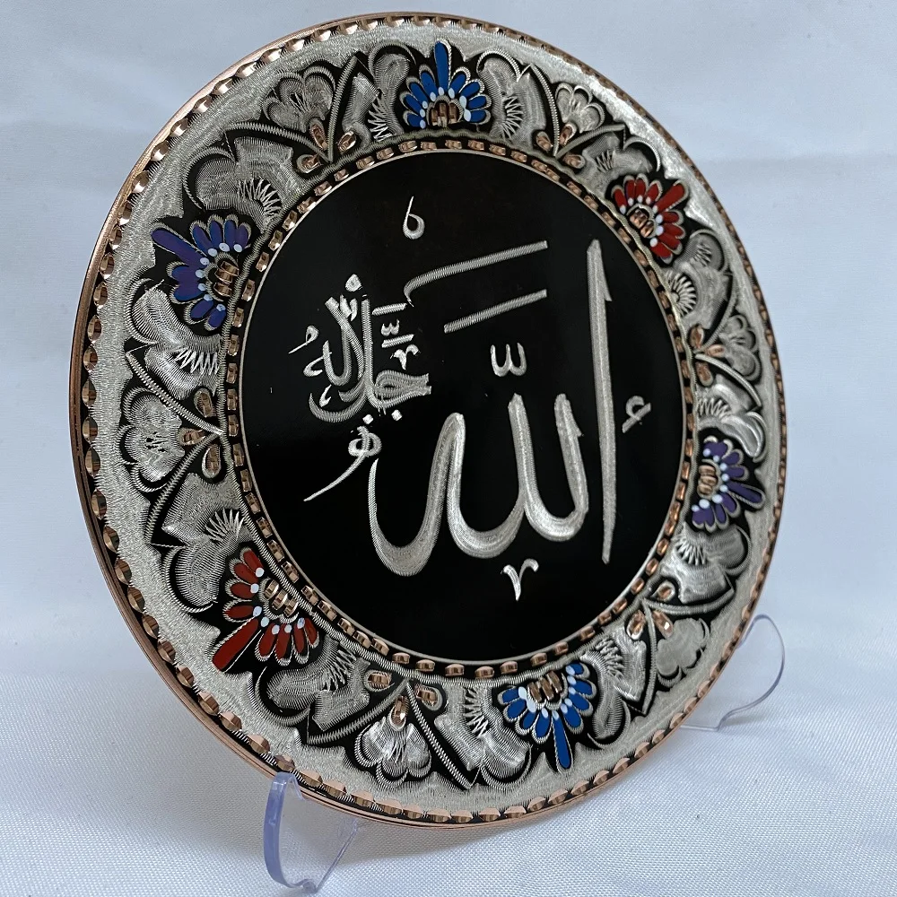 Ручной работы стены декоративная пластина Исламский подарок арабский Аллах