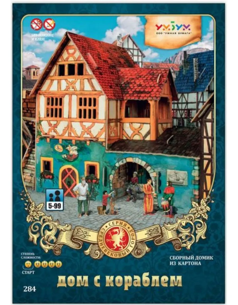 Средневековый город: Дом с кораблем пазл 3D puzzle UMBUM|Картонные конструкторы| |