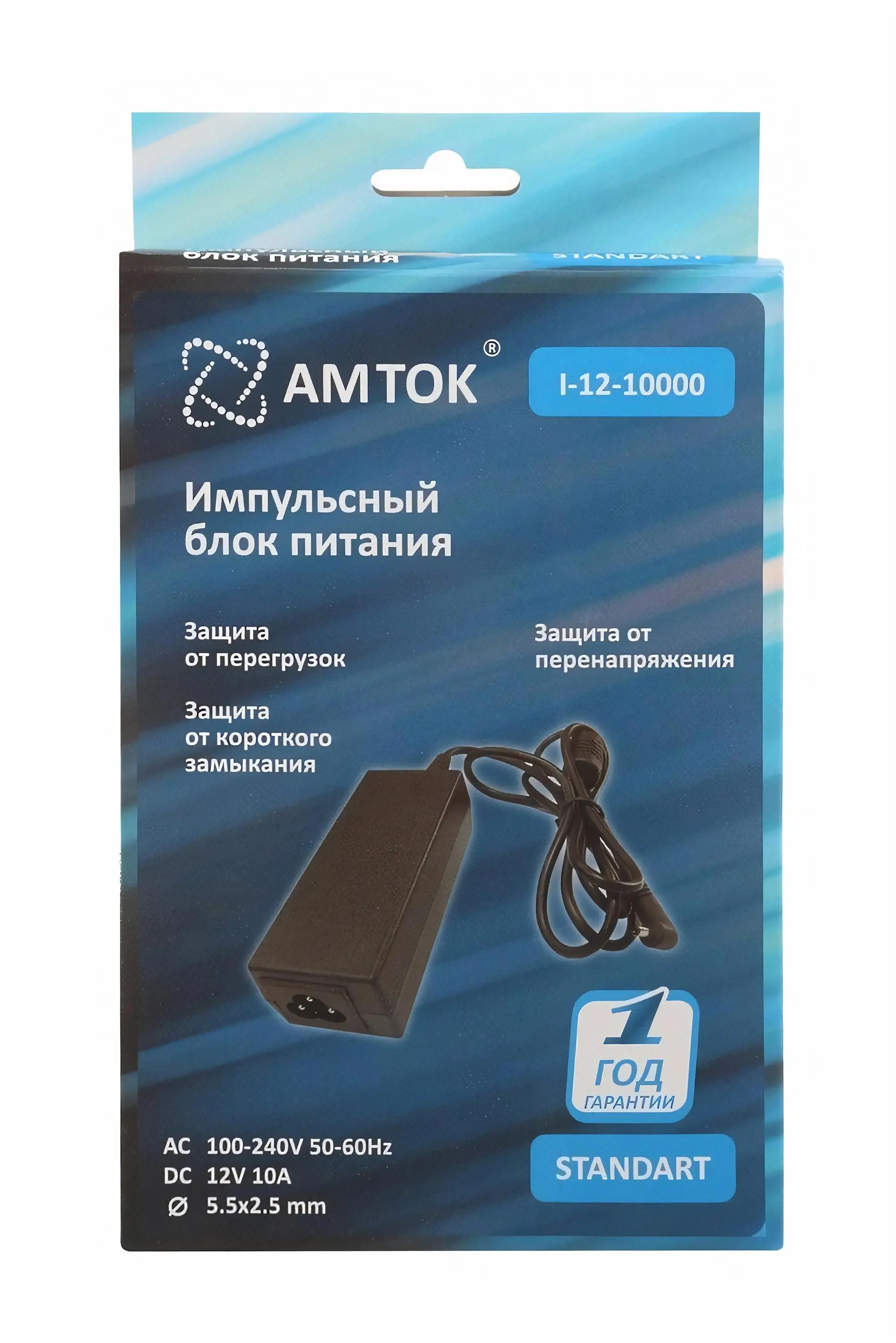 Блок питания AMTOK I-12-10000 12 В / 10 A 5.5*2.5 с фиксированным напряжением (импульсный) -