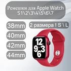 Ремешок силиконовый для Apple Watch band 6 44 мм 42 мм 40 мм 38 мм, резиновый смарт-браслет для iWatch band, Series 6 SE 5 4 3 2