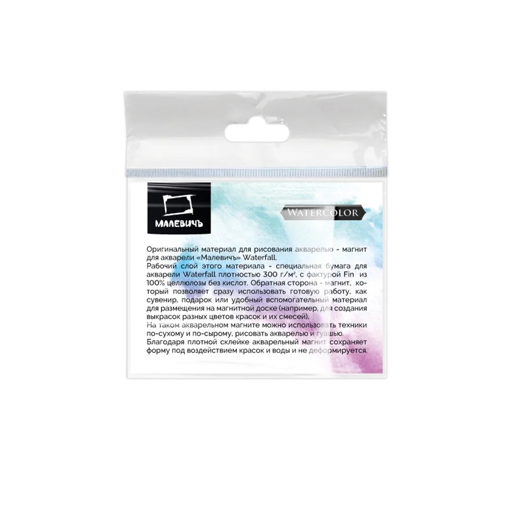 Набор магнитов для акварели WaterFall 90х72 мм 3 шт | Канцтовары офиса и дома