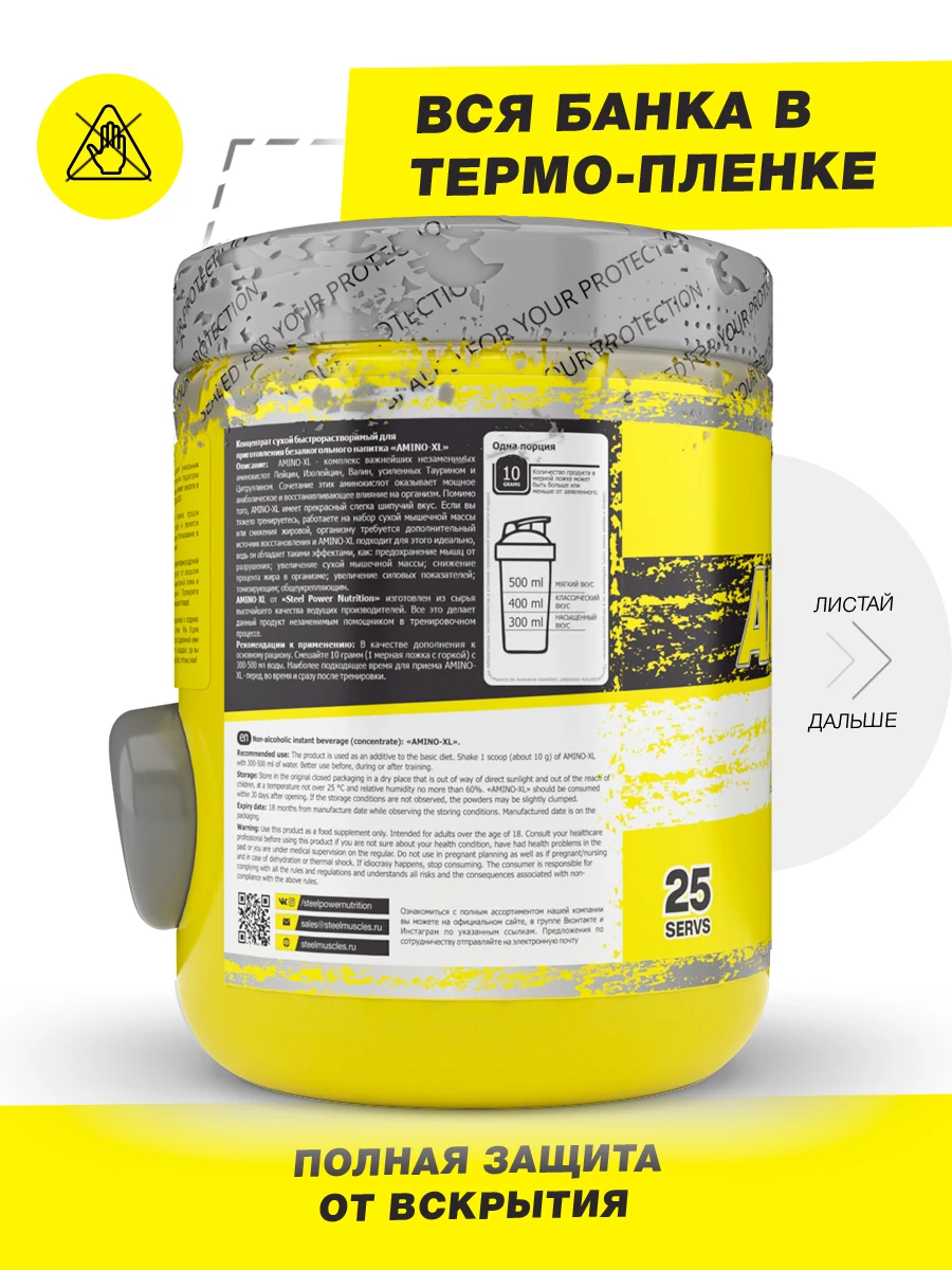 Предтренировочный комплекс BCAA цитруллин таурин бета аланин AMINO-XL 250г | Спорт и