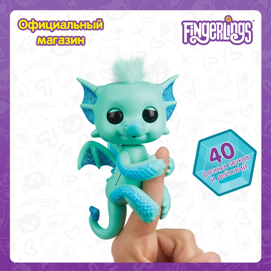 Интерактивная игрушка Fingerlings дракон Ноа 12 см 40 действий и звуков! 3582 | Игрушки