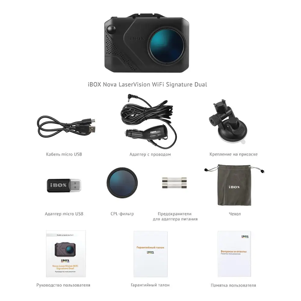 Видеорегистратор с сигнатурным радар-детектором iBOX Nova LaserVision WiFi Signature Dual+Камера
