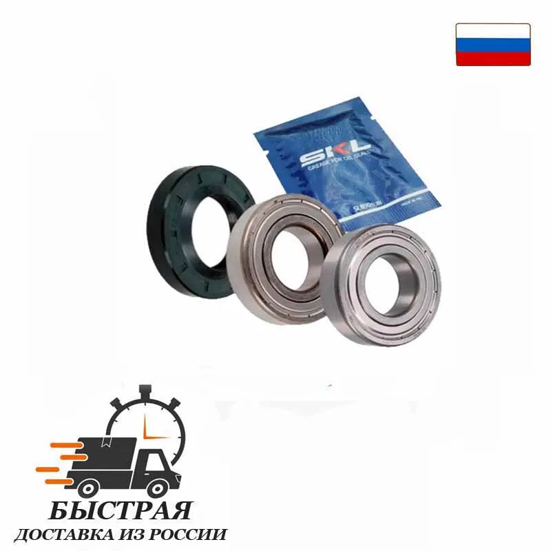 Ремкомплект бака стиральной машины Indesit Ariston сальник 25x47x10 подшипник 6203 6204