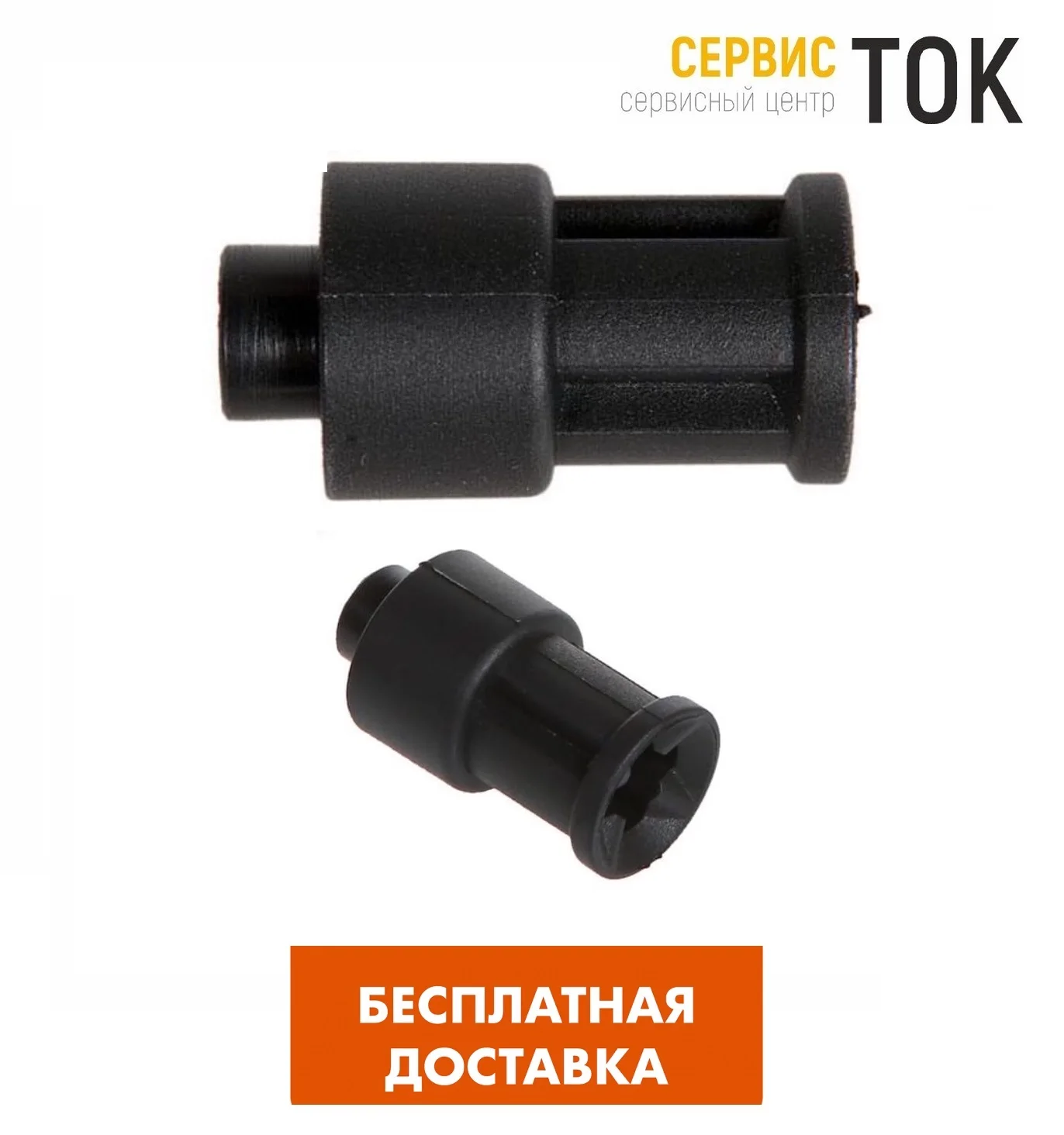 Втулка блендера braun