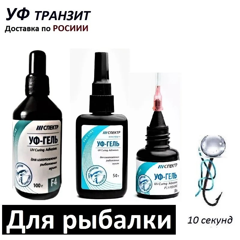 Купить Уф Гель Для Мушек