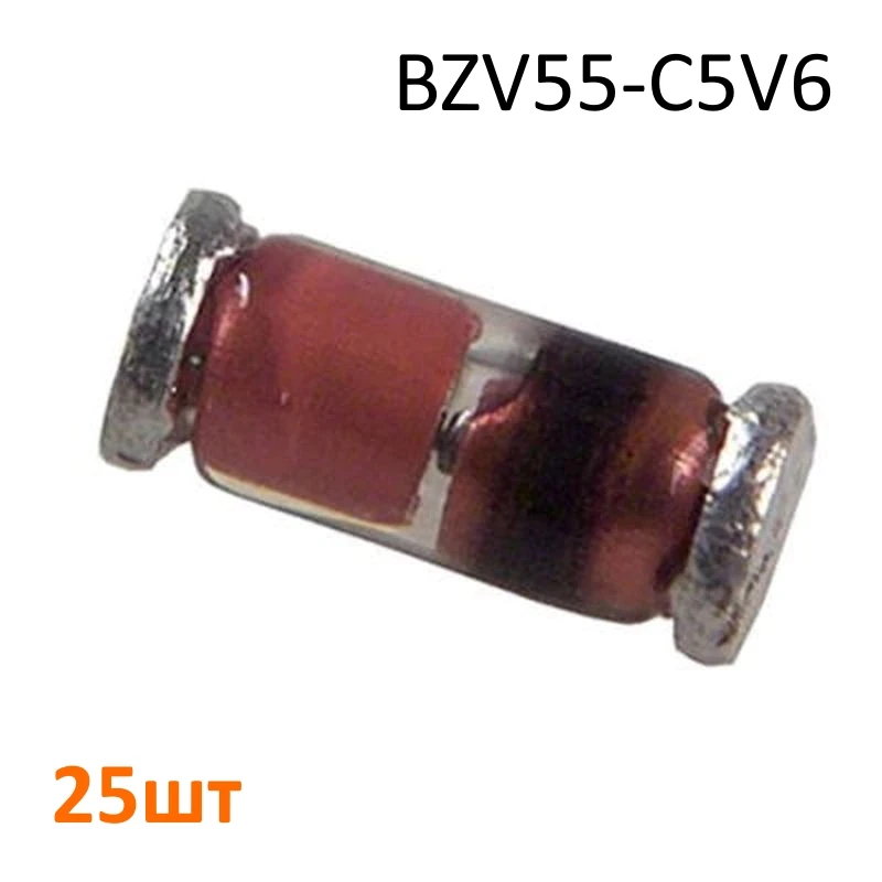 BZV55-C5V6 DC Components Стабилитрон 0.5Вт 5.6В 25шт |