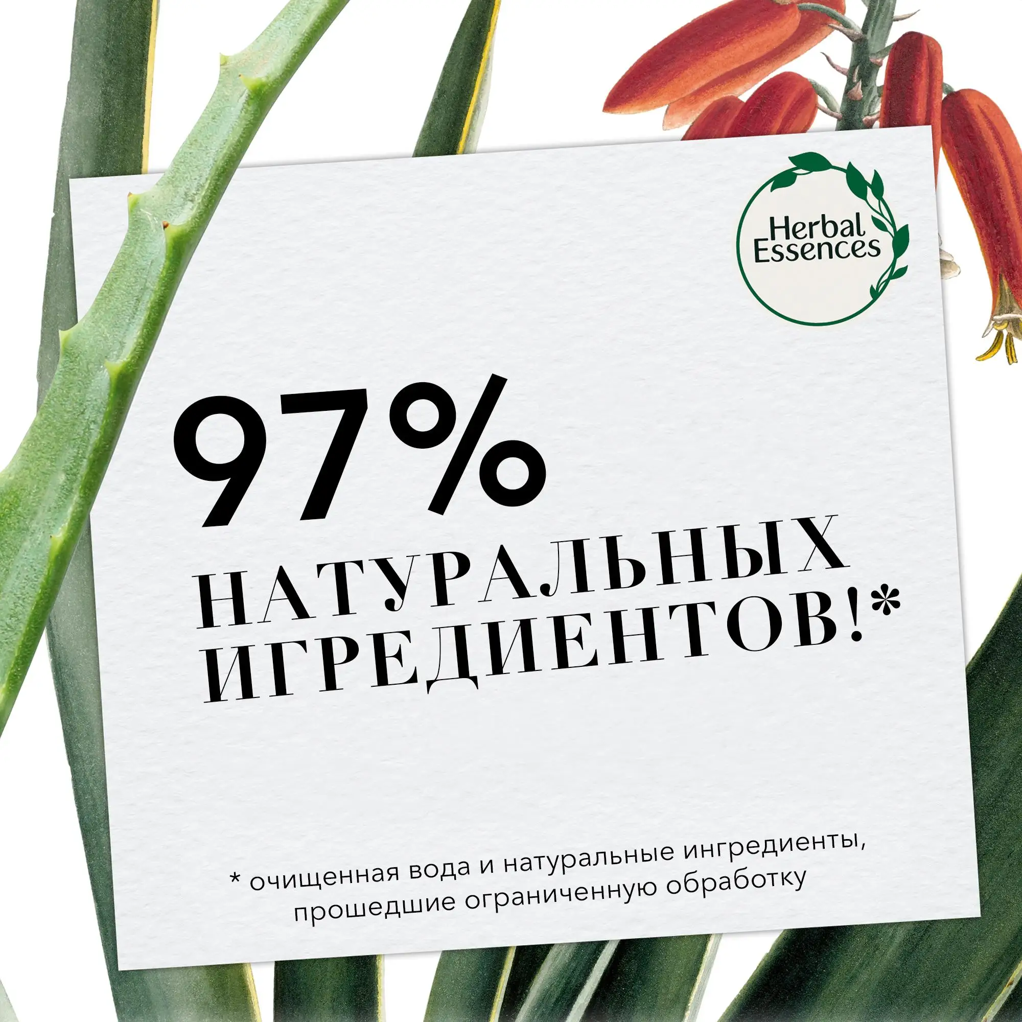 Маска для волос Herbal Essences алоэ и масло авокадо 250 мл | Красота здоровье
