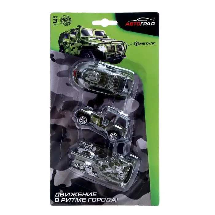 Set metal machine 'армия' 3 pieces mix (set of PCs) |