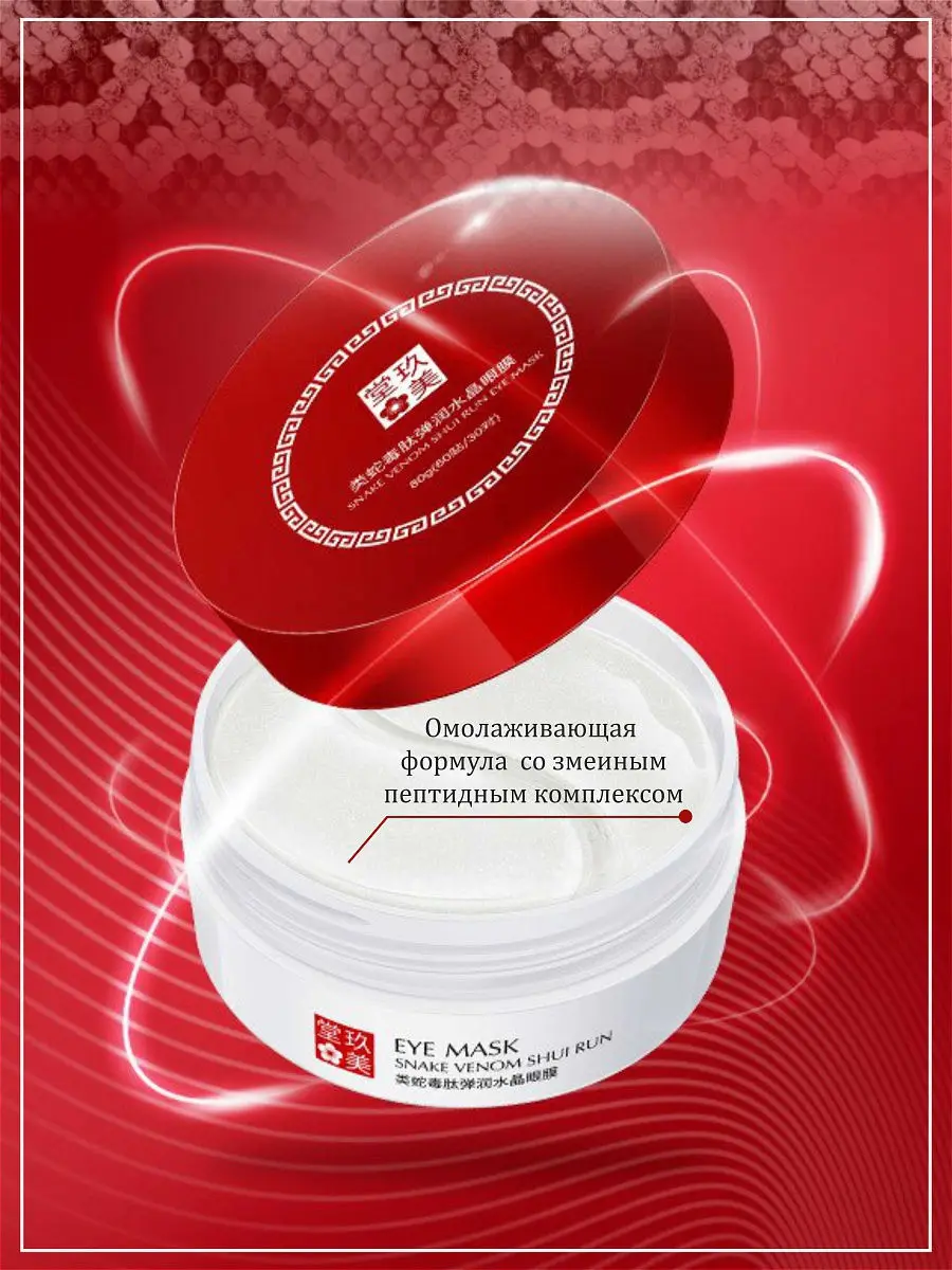 Увлажняющие гидрогелевые патчи IMAGES с экстрактом морских водорослей для области