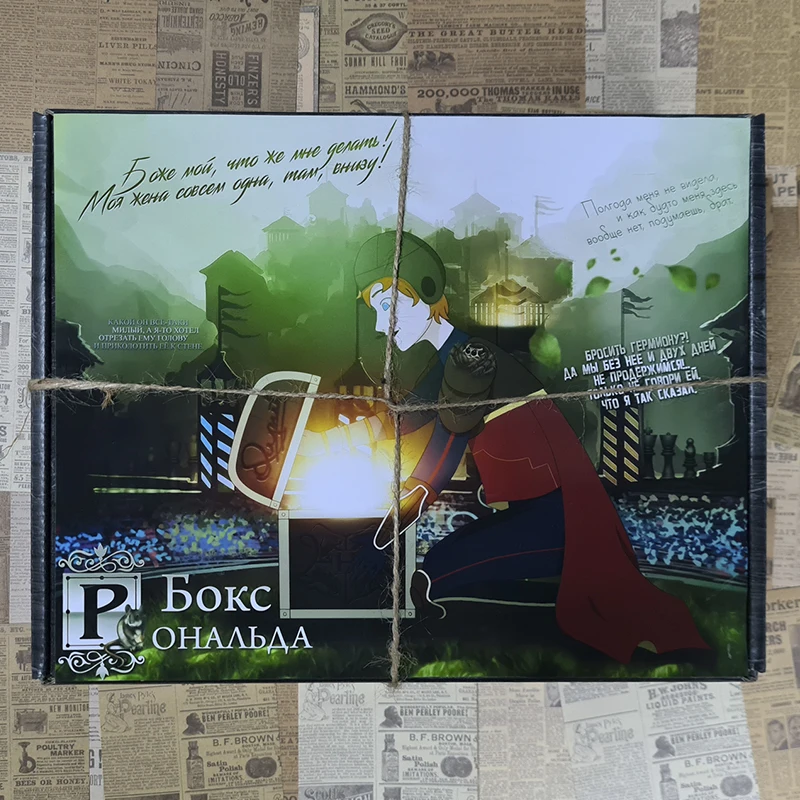 Подарочный бокс Рона Уизли, готовый подарок, Гарри Поттер