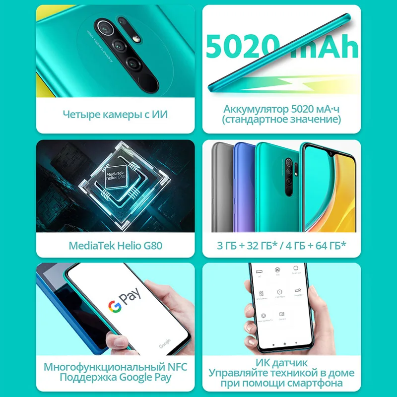 Смартфон Xiaomi Redmi 9 3 + 32 ГБ Телефон Мобильный Сотовый телефон redmi9 мобильный телефон smart телефон Android redmi xiaomi9 xiaomi mi mi9 on.