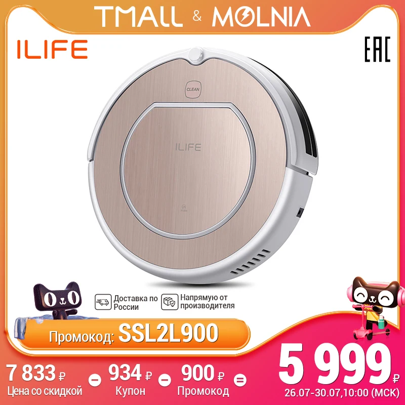 Робот пылесос ILIFE V50 Pro для сухой уборки Функция памяти маршрута 120 мин работы