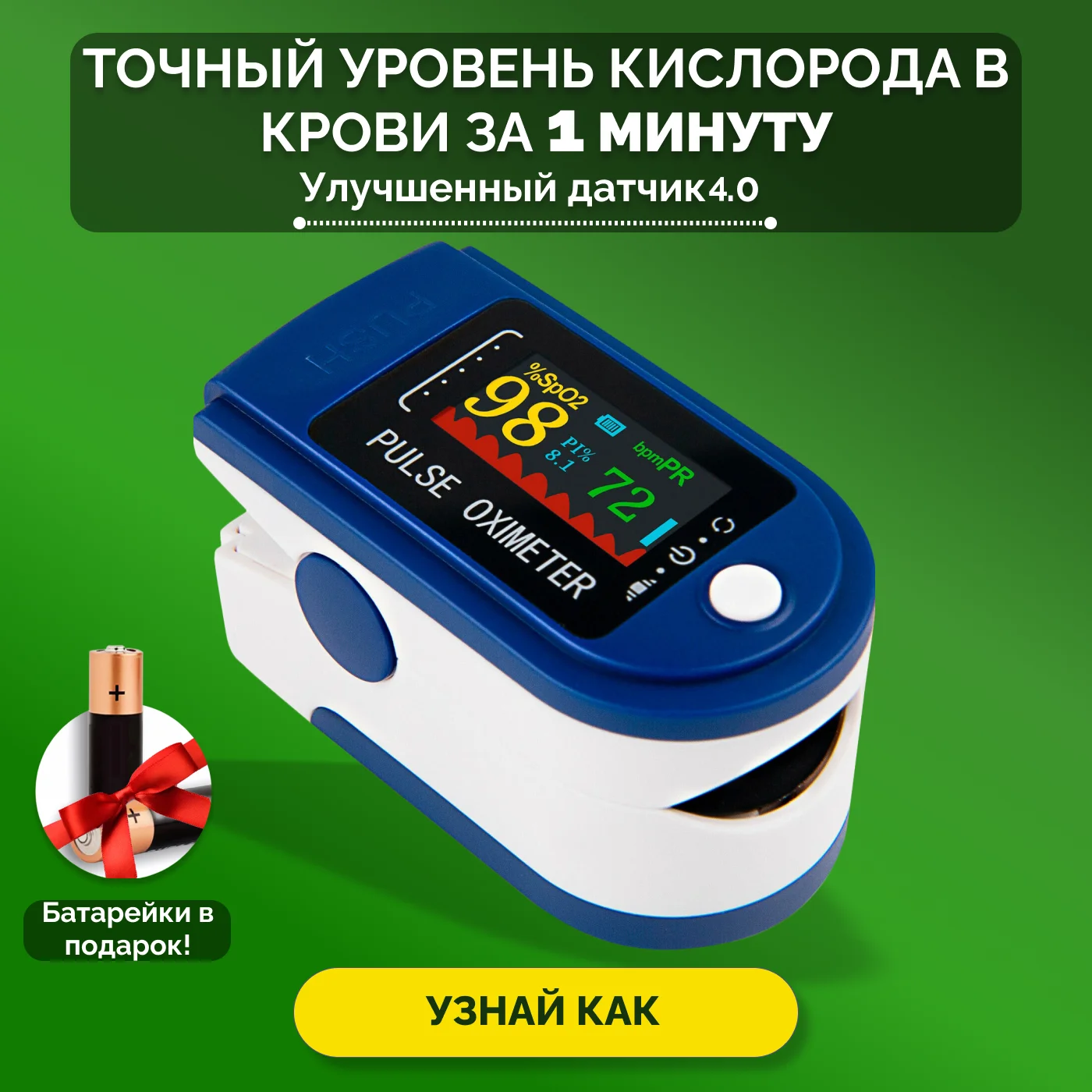 Пульсоксиметр для дома какой лучше отзывы. Датчик пульсоксиметрический в упаковке. реестр медицинских пульсоксиметров. тл детектор измеряет. меряет кислород в крови.